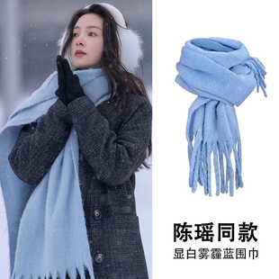 纯色围脖披肩 韩系氛围感加厚保暖长款 陈瑶同款 蓝色围巾女秋冬新款
