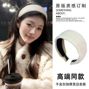 高定版 富家千金白色加厚宽边发箍女韩系高颅顶发卡日常外戴头箍