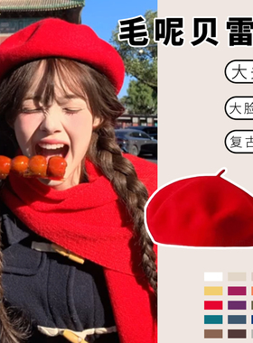 超显白~ 红色贝雷帽女显脸小2025新款圣诞秋冬保暖羊毛呢蓓蕾帽