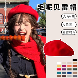 超显白 圣诞秋冬保暖羊毛呢蓓蕾帽 红色贝雷帽女显脸小2025新款