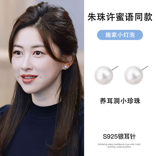蜜语纪许蜜语朱珠同款施家小灯泡珍珠耳环轻奢高级感百搭耳钉耳饰