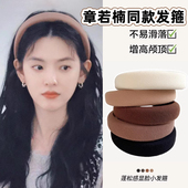 秋冬2025新款 章若楠同款 海绵发箍女款 高颅顶压发洗脸头箍发卡发饰