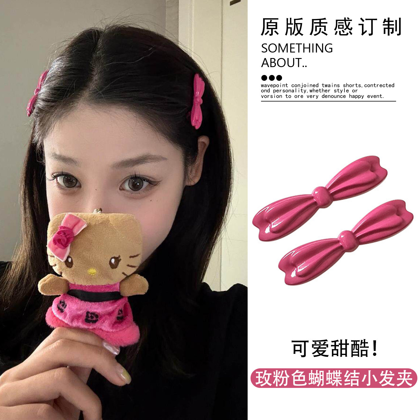 甜酷出击！韩国玫粉色蝴蝶结小发夹女甜美可爱侧边夹刘海夹一字夹