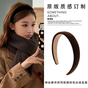 神仙藤井树同款 日常外戴高颅顶发卡发饰 丝绒深棕色发箍女2025新款