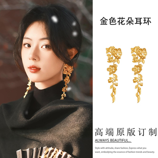 耳饰 爆款 金色花朵流苏耳环女轻奢夸张长款 耳钉高级感耳坠2025新款