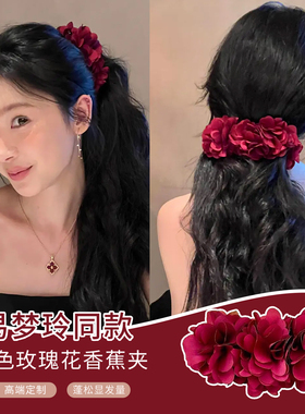 现货！易梦玲同款红色玫瑰花香蕉夹圣诞大号发量大后脑勺半扎发抓