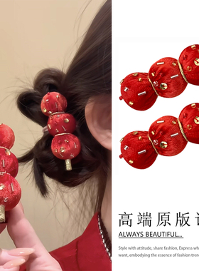 新年限定~ 中国风冰糖葫芦发夹红色喜庆氛围感侧边夹高级感刘海夹