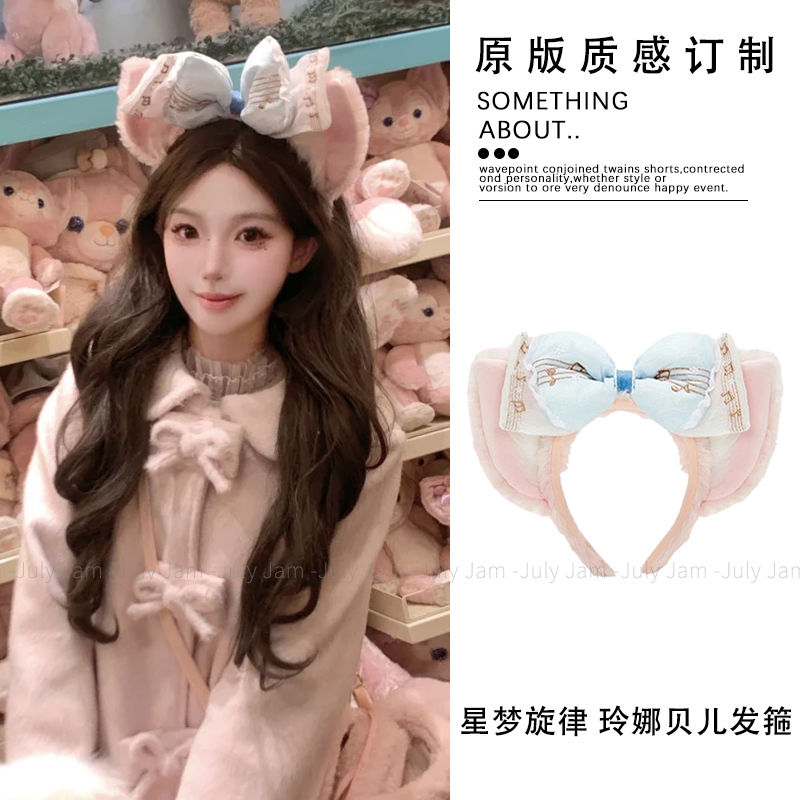 星梦旋律玲娜贝儿发箍