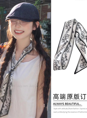 发财宅女同款白色窄版腰果花丝巾围巾韩系氛围感搭配神器脖子配饰