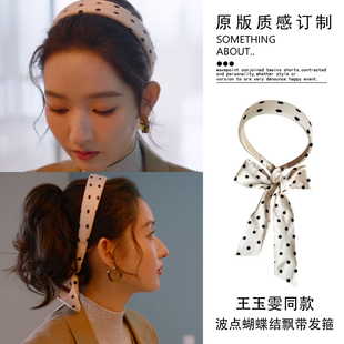 突然的喜欢林欢儿王玉雯同款波点蝴蝶结飘带发箍懒人编发发卡头饰
