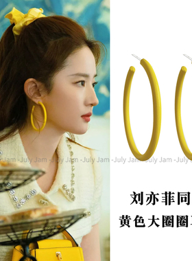 玫瑰的故事黄亦玫刘亦菲同款黄色大圈圈耳环夸张个性气质耳圈耳饰