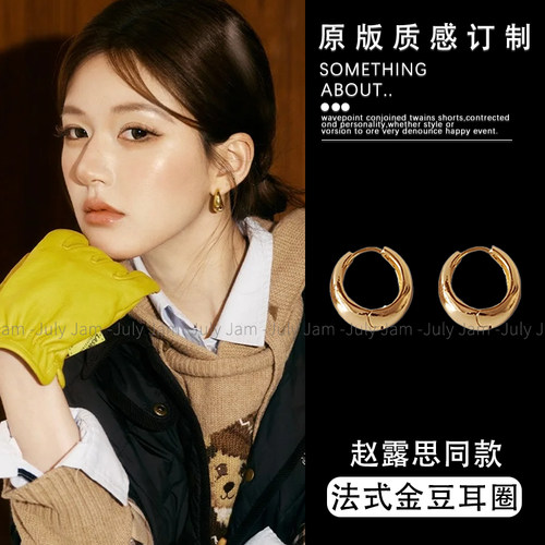 赵露思同款法式金豆耳圈小众设计金属水滴耳环轻奢高级感耳扣耳饰