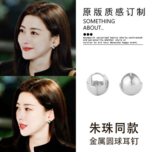 小众高级！银色金属圆球耳环