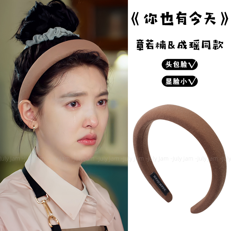 章若楠同款海绵发箍女2023新款