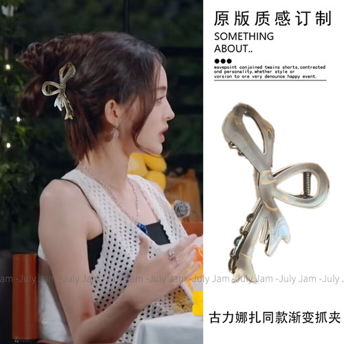 古力娜扎同款醋酸渐变鲨鱼夹