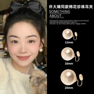 法式 赫本风珍珠耳环无耳洞耳夹香槟色棉花珠耳钉女纯银高级感耳饰