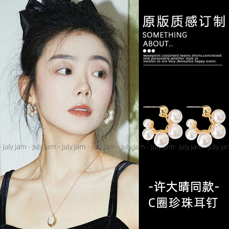 许大晴同款珍珠耳环女高级感