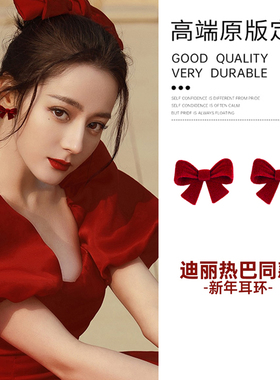 新年耳饰红色蝴蝶结耳钉2025年网红圣诞节结婚喜庆适合过年的耳环