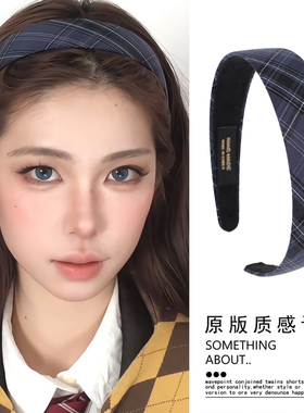 英伦学院风藏青格纹发箍女洗脸压发卡百搭高级感头箍日常外戴头饰
