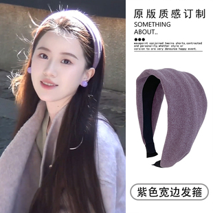 温柔姐系 韩系氛围日常外戴头箍发饰 紫色绒面宽边发箍女2025新款