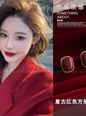 复古港风红色方形耳环女秋冬轻奢高级感耳钉小众设计新年过年耳饰