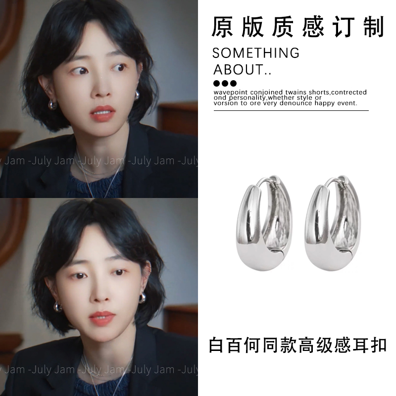 好团圆向前白百何同款小金豆金属耳扣新款轻奢小众高级感耳圈耳饰