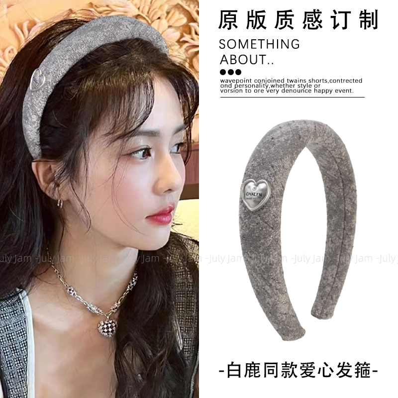 白鹿同款爱心毛呢字母发箍秋冬气质百搭款头箍增高颅顶显脸小发卡
