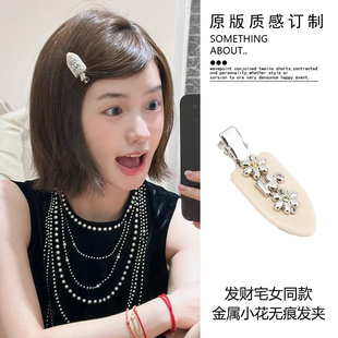 发财宅女同款 金属鼓鼓小花无痕发夹刘海夹甜酷风侧边夹子发饰头饰