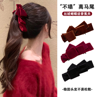 丝绒蝴蝶结香蕉夹竖夹高马尾夹女2025新款 秋冬防滑发卡扭扭夹发饰