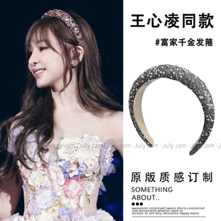 王心凌同款 高颅顶头箍甜美气质压发卡 超闪碎钻满天星发箍2025新款