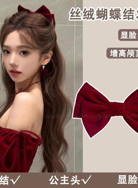红色丝绒蝴蝶结发夹后脑勺女2025新款新年本命年在逃公主顶夹头饰