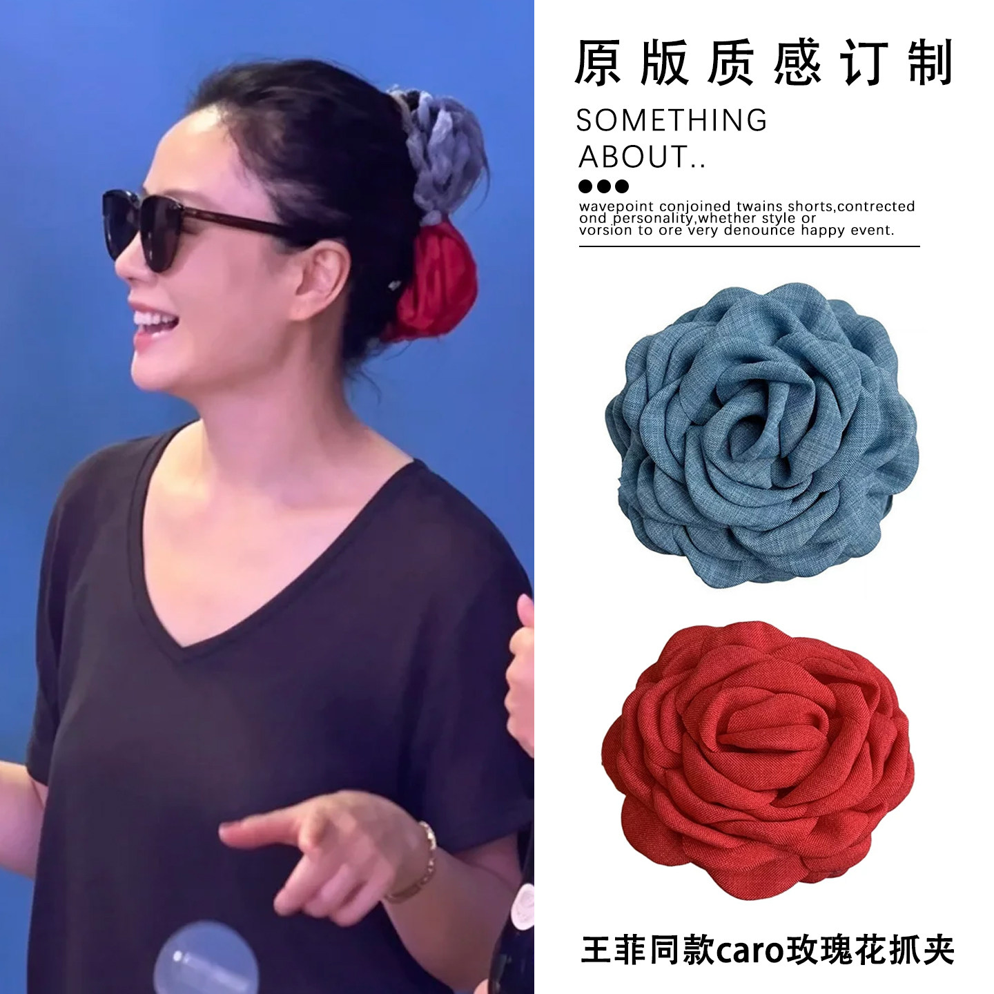 王菲同款caro玫瑰花朵布艺抓夹女高级感后脑勺盘发鲨鱼夹头花发抓