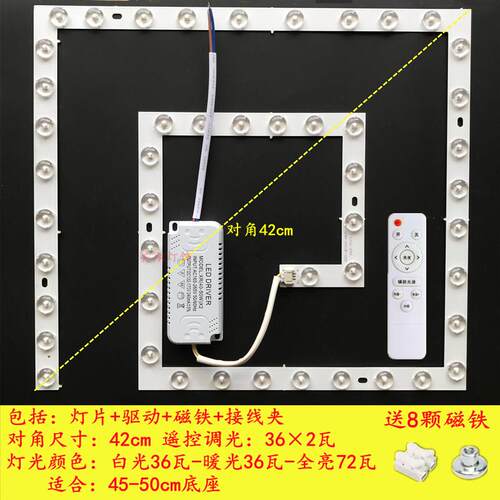众辉吸顶灯灯芯替换灯带灯片灯盘磁吸灯方型三色回形灯珠led光源