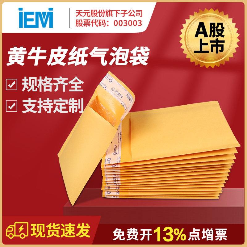 黄色牛皮纸信封气泡袋1518牛皮纸泡泡袋服装袋气泡信封袋定做