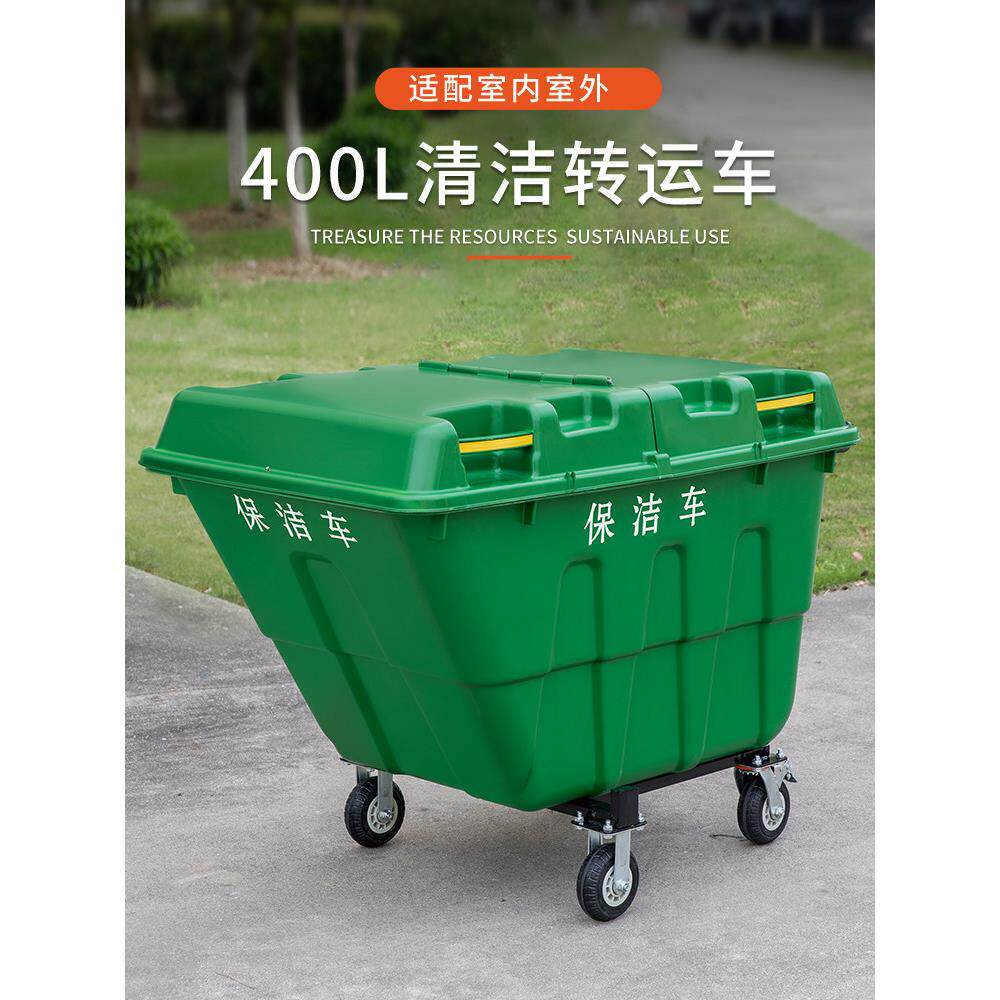 手推塑料环卫垃圾车2025新款400L大号大容量户外垃圾桶市政保洁车