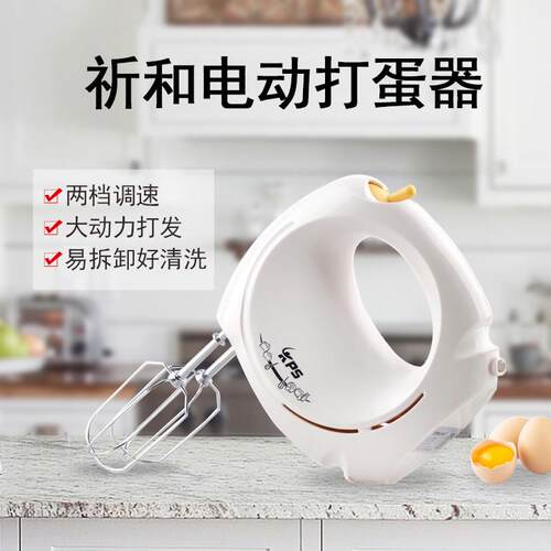 祈和电动打蛋器KS-938/935/930蛋糕饼干打祈和电动打蛋器手持电动