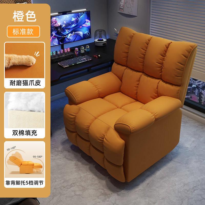 懒人沙发电脑椅家用头等太空沙发舱多功能沙发椅单人可躺睡电竞椅