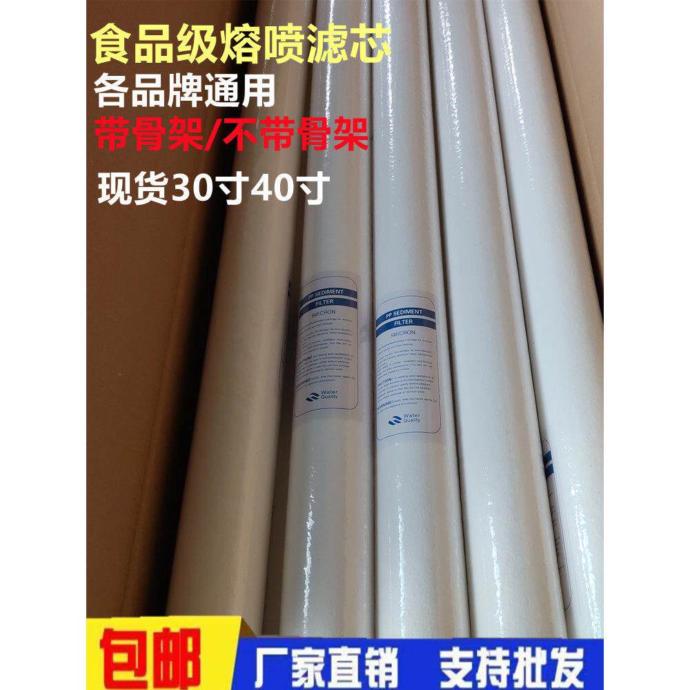 净水器滤芯pp棉30寸40寸熔喷保安通用精密过滤器1微米5微米商用棉