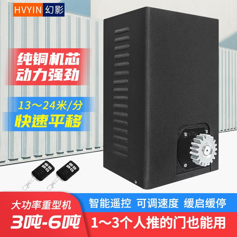 重型大功率电动大门快速平移门电机全套工业推拉门平开自动开门机