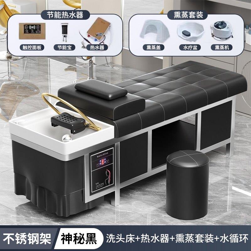高端不锈钢理髲店专用洗头床水循环熏蒸采耳按摩床美容院头疗床