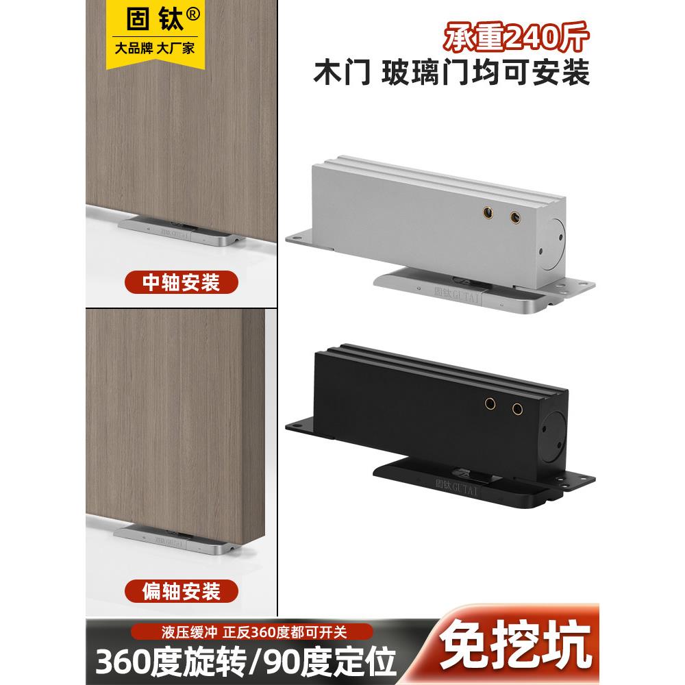 免挖槽有框玻璃门木门隐藏式360度旋转门轴中轴偏轴免开槽地弹簧