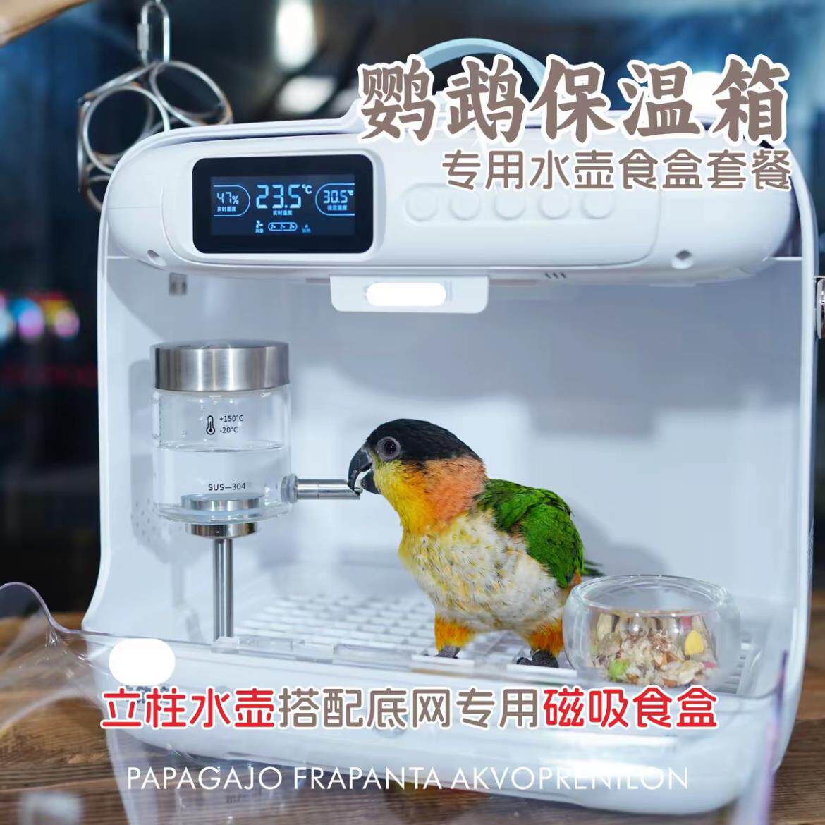 鹦鹉撞针水壶外出笼顶保温箱底网笼内磁吸牡丹小太阳自动饮水器