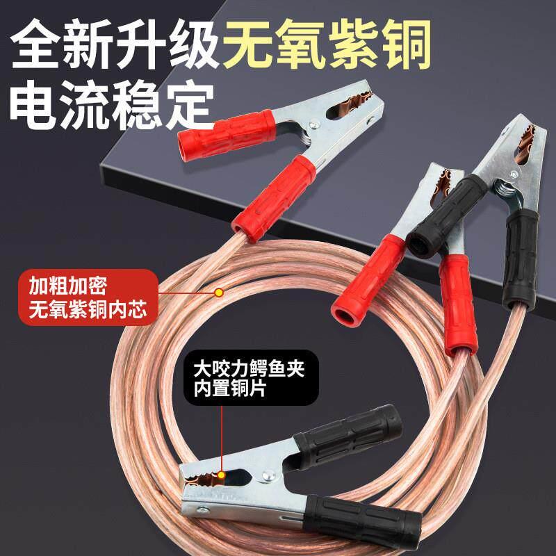 汽车搭火线电瓶线纯铜加粗耐寒连接线过江龙电瓶夹子搭电线搭铁线