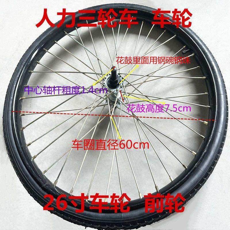 26寸老式三轮车车圈前轮组后圈钢铁轱辘毂加厚6204轴承24键槽
