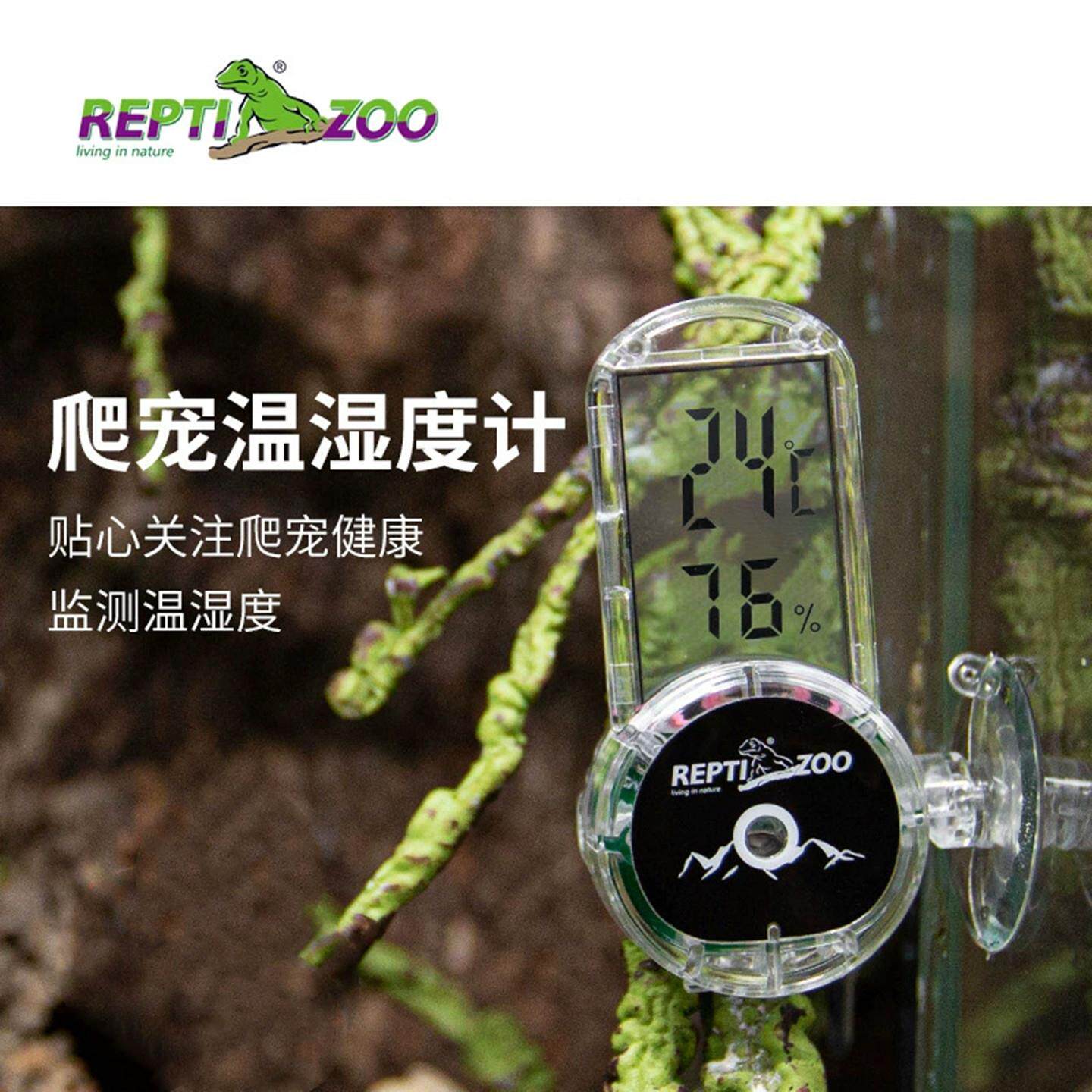 Reptizoo爬宠温度计蜥蜴守宫蛇陆龟角蛙饲养箱迷你电子数显湿度计