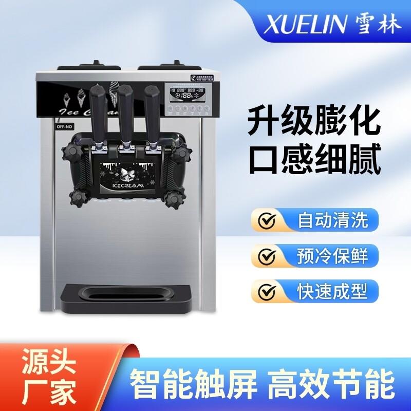 雪林冰淇淋机商用摆摊冰激凌机雪糕机小型台式甜筒机脆皮蛋筒机