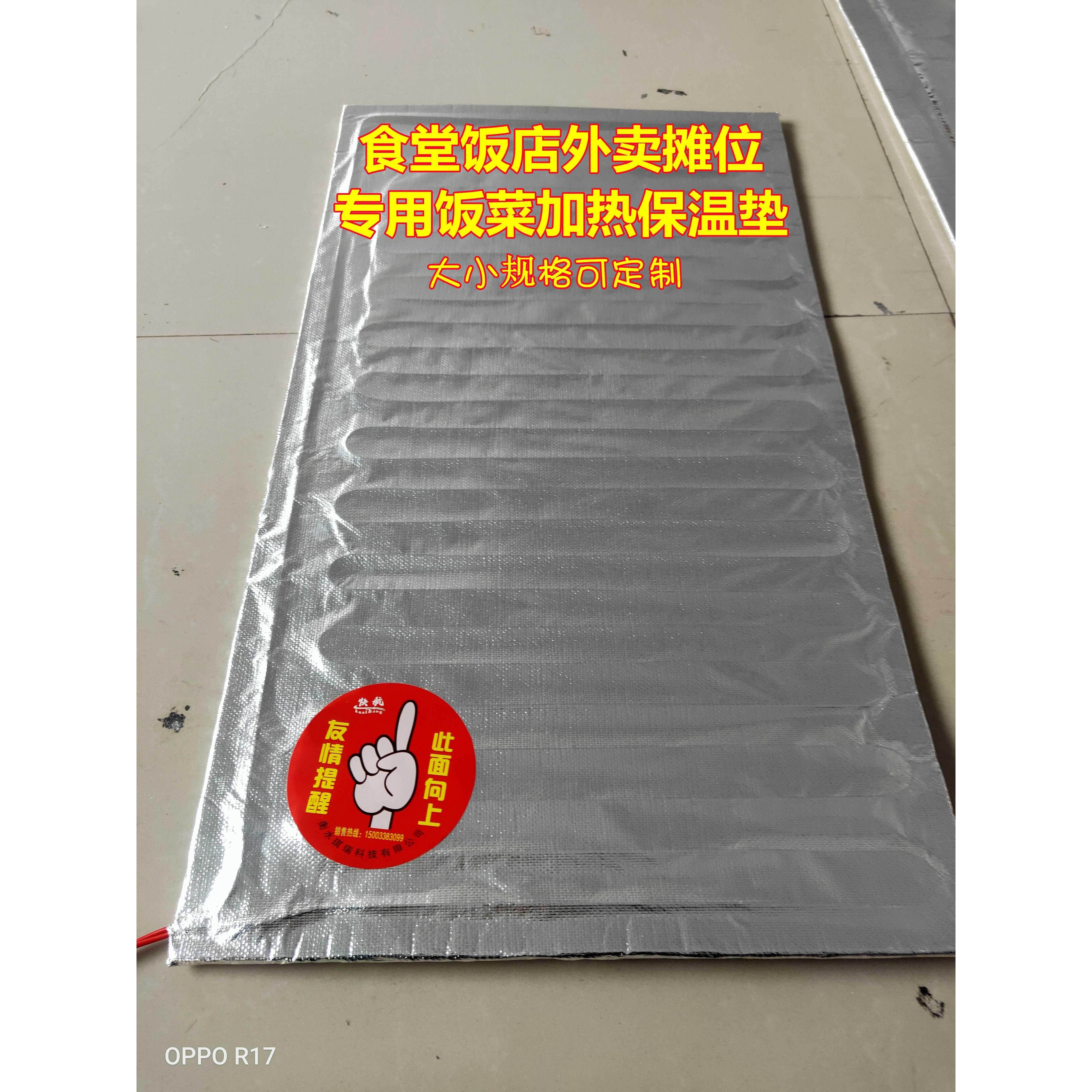 商用餐饮保温垫加热板冬季饭店餐盘发热台面摊位快餐热菜恒温熟食