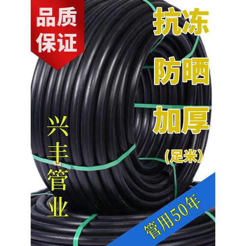 pe给水管4分热熔硬管6分自来水管32穿线管20饮用50灌溉塑料排水管