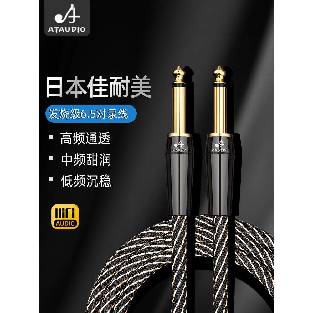 进口佳耐美6.5大二芯音频线调音台话筒线镀金6.35mm电吉他连接线