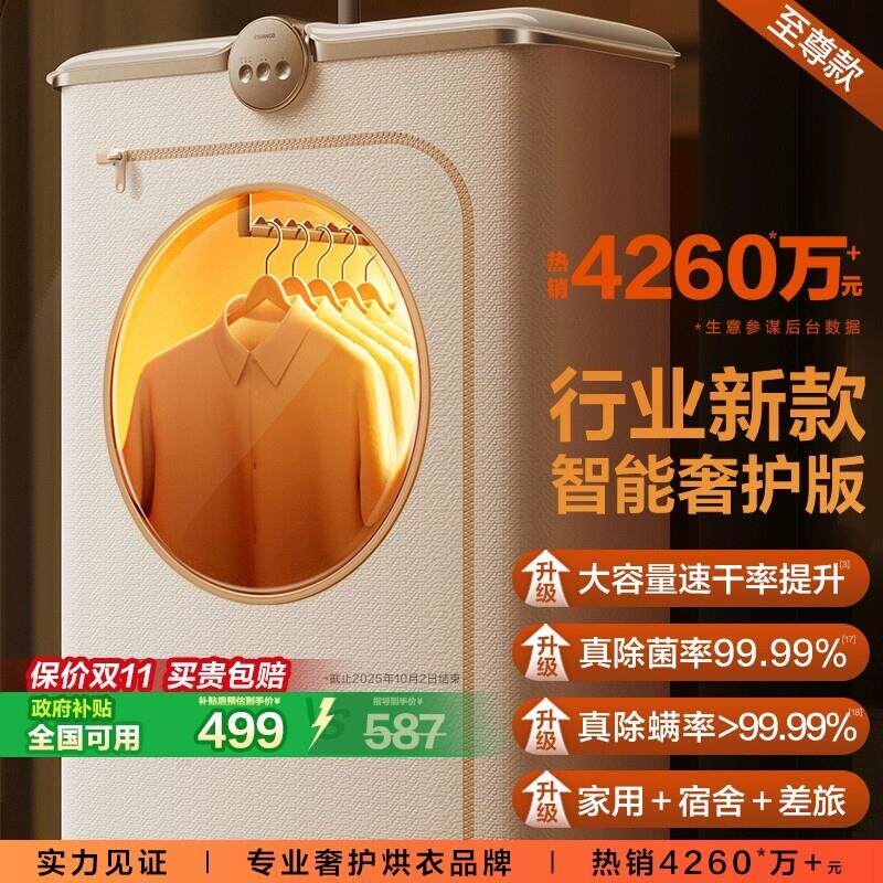 家用小型烘衣机 便携式干衣机 2025新款婴儿烘衣器 触控式干衣机